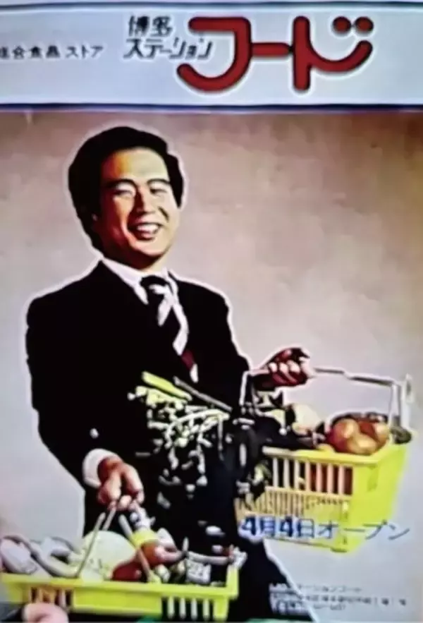 JR博多駅構内マイングのスーパー「博多ステーションフード」が開業50周年を迎えます。周年記念イベントとして「マグロの解体ショー」や「肉LIVEカット」等様々なイベントを実施します。