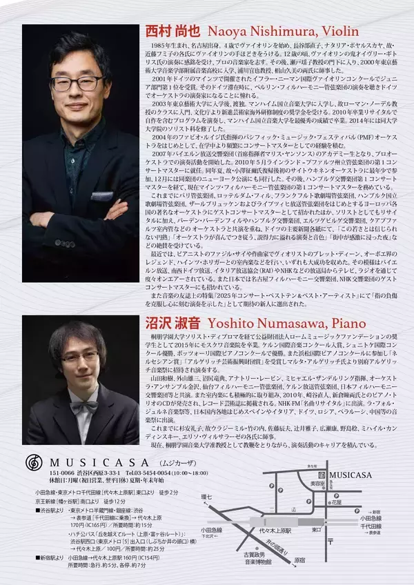 「ドイツの主要新聞各紙が「説得力に溢れる演奏と音色」など絶賛！　ヴァイオリニスト 西村尚也のリサイタル今年も開催決定！」の画像