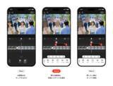「動画編集アプリ VDIT(ブイディット)、AI顔検出自動モザイク機能をアップデート」の画像2