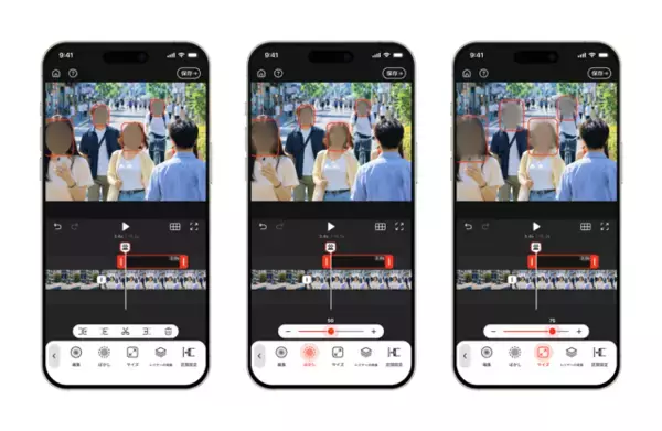 「動画編集アプリ VDIT(ブイディット)、AI顔検出自動モザイク機能をアップデート」の画像