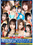 美女限定プロレス興行『FGI06』を8月15日開催！試合終了後のファンミーティングイベントの実施も決定