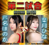 「美女限定プロレス興行『FGI06』を8月15日開催！試合終了後のファンミーティングイベントの実施も決定」の画像3