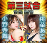 「美女限定プロレス興行『FGI06』を8月15日開催！試合終了後のファンミーティングイベントの実施も決定」の画像4