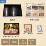 「国産鰻の「うなしゃぶ」一人前サイズ新発売　8/13から4980円で提供開始」の画像3