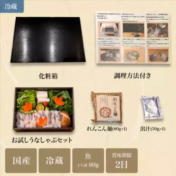 「国産鰻の「うなしゃぶ」一人前サイズ新発売　8/13から4980円で提供開始」の画像