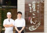 「国産鰻の「うなしゃぶ」一人前サイズ新発売　8/13から4980円で提供開始」の画像4