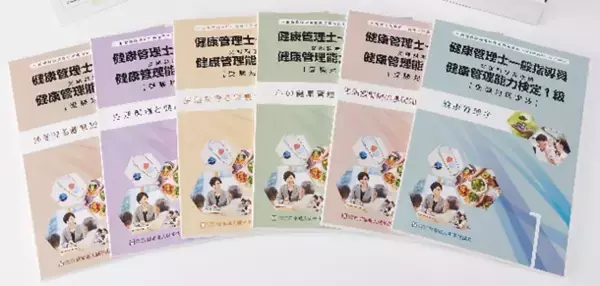 「文部科学省後援「健康管理検定」3・2・1級試験開催【2/15 東京】」の画像