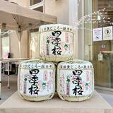 「「那須千本松牧場 迎春祭り」を初開催　ポニーと撮れる無料お正月イベントや牧場グルメの福袋も登場」の画像3