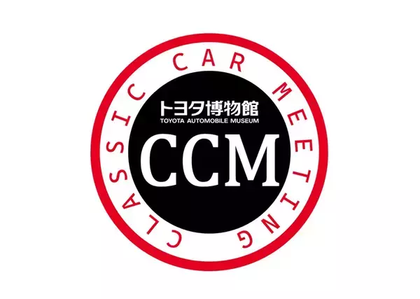 トヨタ博物館 「第2回 Classic Car Meeting」5月16日に開催　―1980～90年代の日本車 約100台が集結―
