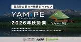 「富良野山部の一棟貸しキャビン『Furano cabin YAM-PE』2026年秋開業」の画像1