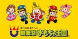 「東条湖おもちゃ王国のプール「アカプルコ」が2026年7月4日(土)OPEN！～ 0歳からのプールデビューに最適！屋内幼児向けプール「ちゃいぷ」がリニューアル！ ～」の画像1