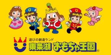 東条湖おもちゃ王国のプール「アカプルコ」が2026年7月4日(土)OPEN！～ 0歳からのプールデビューに最適！屋内幼児向けプール「ちゃいぷ」がリニューアル！ ～