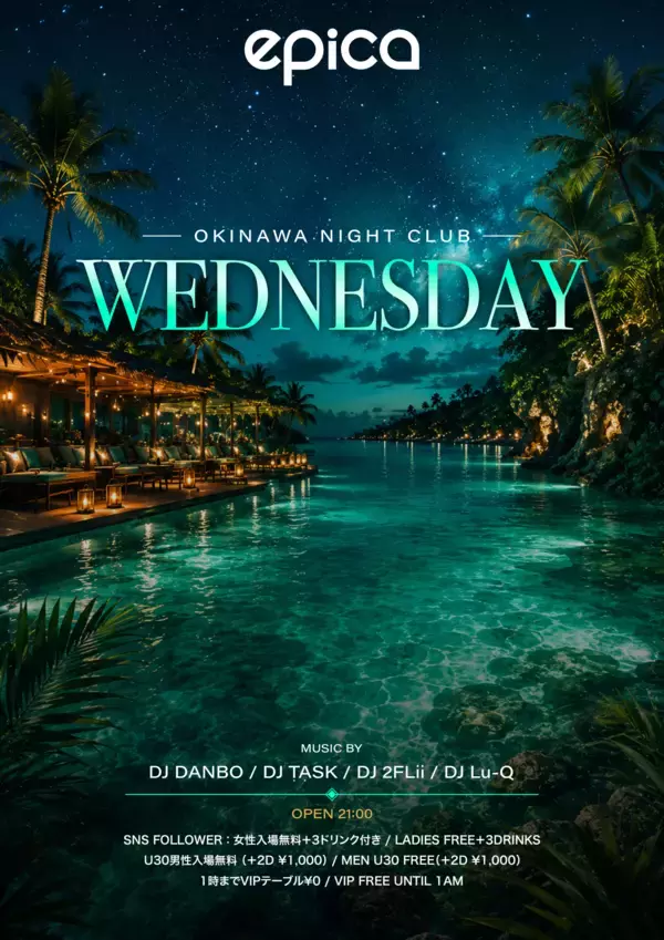 毎週水曜日、epica OKINAWAにて平日レギュラーイベント「epica Wednesday」を開催！心地よい音楽とともに週の真ん中を楽しむミッドウィークパーティー