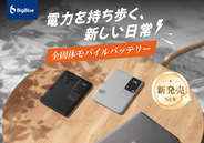 約1.1cmの薄さでノートPCの充電も可能！全固体電池を採用したタブレット型のモバイルバッテリーを「Makuake」で先行販売