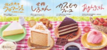 【コメダ珈琲店】春の新作ケーキを2月28(水)より季節限定で販売開始！