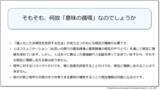 「創造型AIシステムで意味創造から社会的価値創出の実践活用　『意味循環PoC』を1月15日より提供開始」の画像2