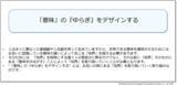 「創造型AIシステムで意味創造から社会的価値創出の実践活用　『意味循環PoC』を1月15日より提供開始」の画像3