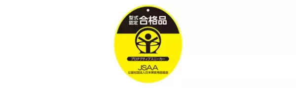 「PUMA SAFETY、軽量モデルSPRINTがアップデート柔らかく丈夫なメッシュ素材はそのままに、デザイン一新」の画像