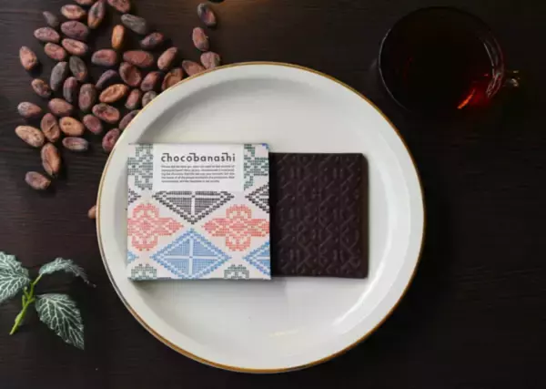 【2/28まで限定】チョコレートのフルーツって！？　フィリピンのカカオ農園から届ける、特別なクラフトチョコをあなたに