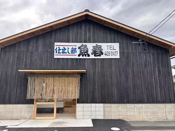 「倉敷の魚屋が挑む！―瀬戸内の食文化を次の世代へ―　コネクトローカルプロジェクト支援事業出資者募集中！」の画像