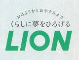 「日本国内ハミガキ発売130周年！～歯みがき習慣を支えてきたライオンのオーラルヘルスケアの歩み～」の画像4