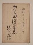 「＜事前案内＞「芥川龍之介 百回忌」企画展と特別対談を開催！」の画像3