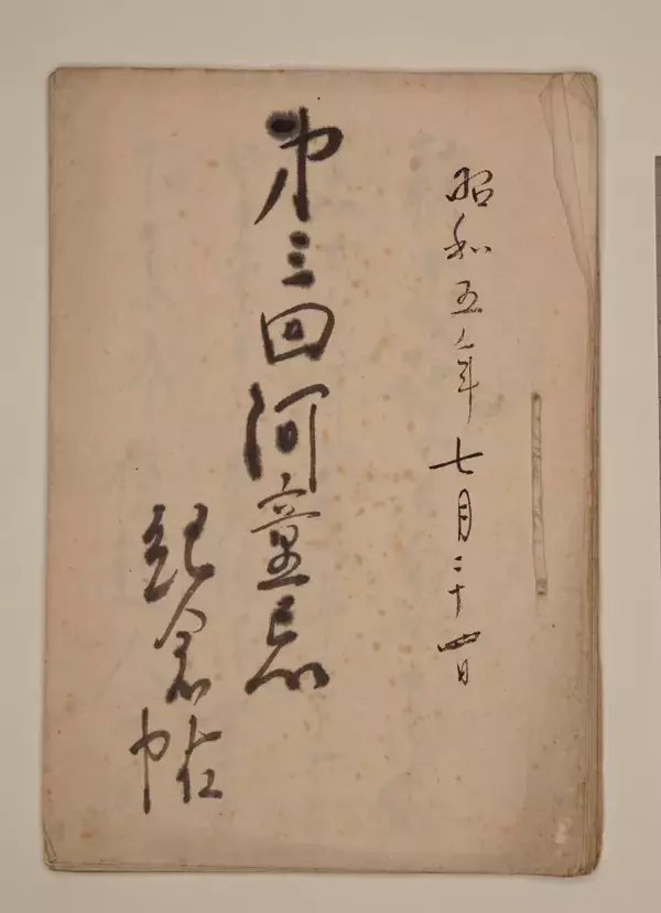 「＜事前案内＞「芥川龍之介 百回忌」企画展と特別対談を開催！」の画像