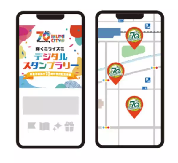 「和泉市制施行70周年記念事業　和泉市のスポットを巡って楽しむ「重ね捺し＆デジタル 2つのスタンプラリー」を開催」の画像