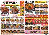 「【韓丼】看板メニュー「さっちゃんのカルビ丼」が第102回ジャパン・フード・セレクション スペシャリテ部門でグランプリを受賞！」の画像3