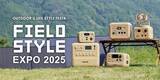 「アウトドアの祭典「FIELDSTYLE EXPO 2025」にPowerArQが出展！11月15日,16日開催」の画像1