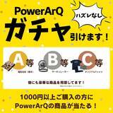 「アウトドアの祭典「FIELDSTYLE EXPO 2025」にPowerArQが出展！11月15日,16日開催」の画像3