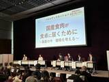 「〔シンポジウム事後レポート〕国産食肉シンポジウム2025「国産食肉が食卓に届くために」～畜産の今 価格を考える～」の画像2