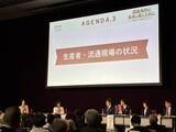 「〔シンポジウム事後レポート〕国産食肉シンポジウム2025「国産食肉が食卓に届くために」～畜産の今 価格を考える～」の画像3