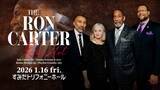 「すみだトリフォニーホール 　1月16日に至高のジャズ・ベーシスト ロン・カーターがカルテットで登場」の画像1