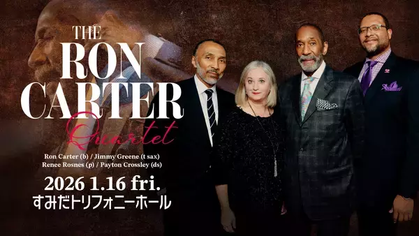 すみだトリフォニーホール 　1月16日に至高のジャズ・ベーシスト ロン・カーターがカルテットで登場