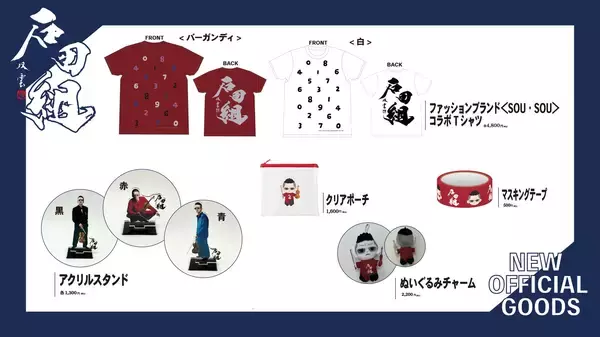 「ヴァイオリニスト・石田泰尚率いる「石田組」 公式グッズに新アイテム登場 2026年1月9日（金）より販売開始」の画像