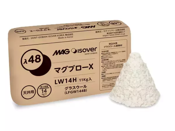 天井断熱の新しい選択肢　マグブローX(エックス)発売　薄手設計と高断熱を両立