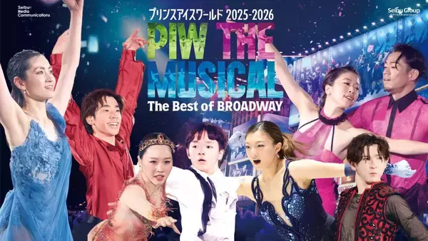 プリンスアイスワールド和歌山公演をさらに楽しむ！市内宿泊キャンペーンや和歌山グルメ企画など、和歌山市ならではの特別企画を実施します！