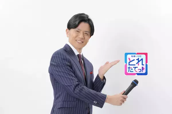 物価高の中、出費がかさむゴールデンウィーク　暮らしに役立つ特別企画『とれたてっ！トクするWEEK』MC・青木源太「明るく前向きな気持ちになってもらえるように」街頭インタビューで「おにぎりの値段上昇」に悩む母に共感“物欲がない！？”東野幸治、“子どもが7人”橋下徹、“タイパ・コスパ世代”AmBitiousほか　個性派ゲストが多様な視点で知って得する家計の情報を本音トーク