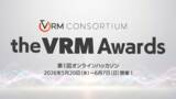 「賞金総額50万円！VRMを活用した優秀なプロジェクト・作品を表彰する「VRMアワード」を新設」の画像1