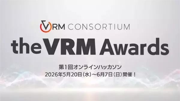 賞金総額50万円！VRMを活用した優秀なプロジェクト・作品を表彰する「VRMアワード」を新設