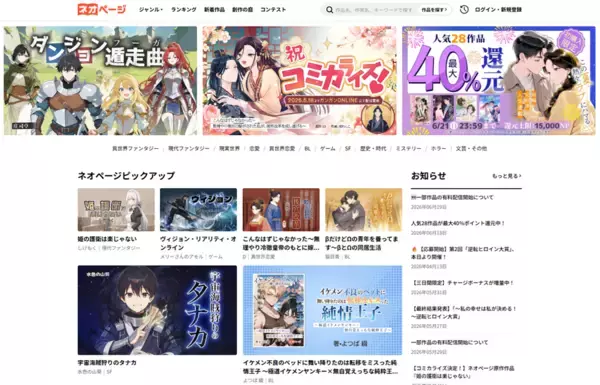 「小説投稿サイト「ネオページ」原作の『はっこう令嬢のスローライフ』が待望のコミカライズ決定！「COMIC MeDu」にて2026年7月10日（金）より連載開始」の画像