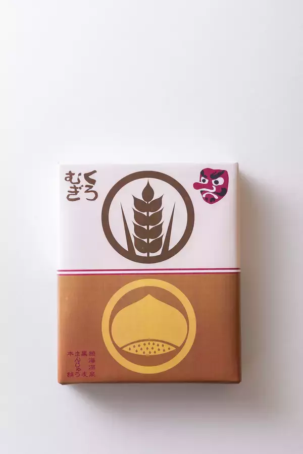 「秋の訪れを感じられる熱海土産！黒麦まんじゅう本舗より、今年で販売10年目を迎える、秋定番の「栗あんまんじゅう」を季節限定で発売！」の画像