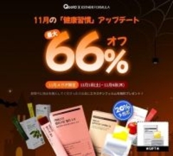 韓国プレミアム健康機能食品ブランド「ESTHERFORMULA(エスターフォーミュラ)」がQoo10メガポで豪華イベントを実施！