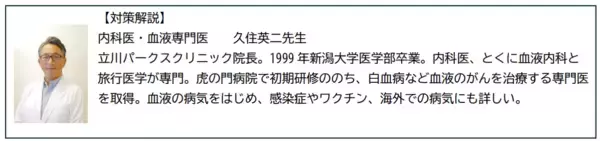 「健康ビッグデータ解析で「インフルエンザに罹りやすい人」 ５タイプの特徴的な傾向を確認」の画像