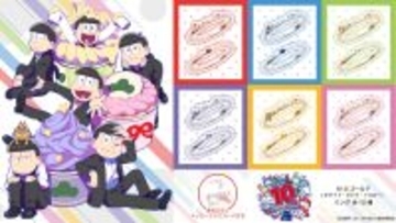 TVアニメ「おそ松さん」10周年記念 K10ジュエリー　 1/14（水）より受注開始！