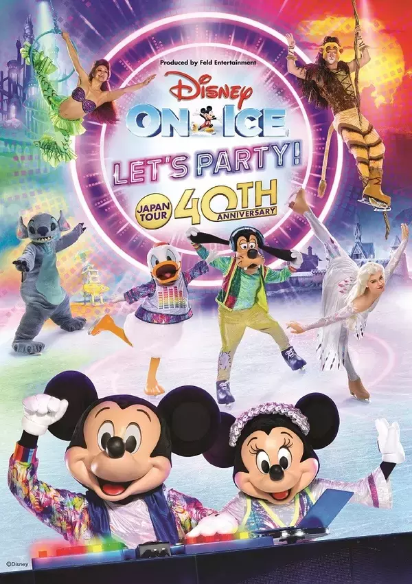 「『日本公演40周年記念 ディズニー・オン・アイス “Let‘s Party!”』スペシャルサポーターに宮舘涼太（Snow Man）さん、ファミリーパートナーに関根勤さん、関根麻里さんが就任！」の画像