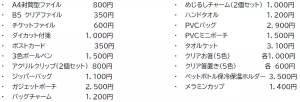 「宝塚歌劇オフィシャルショップ キャトルレーヴ『ディズニー』コレクション第四弾原作デビュー100周年の「くまのプーさん」が初登場！2026年4月25日（土）発売」の画像