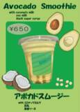 「緑の恵みを味わうドリンクスタンド「Green！」代々木公園にオープン」の画像4