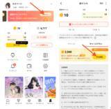 「WEB小説投稿サイト「ネオページ」、毎日ポイントが受け取れる新機能「週間チャージプラン」を提供開始〜自動チャージで読書をもっと快適に楽しめる新サブスクリプション機能〜」の画像2